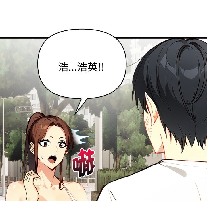 亲切的熟女邻居第12话