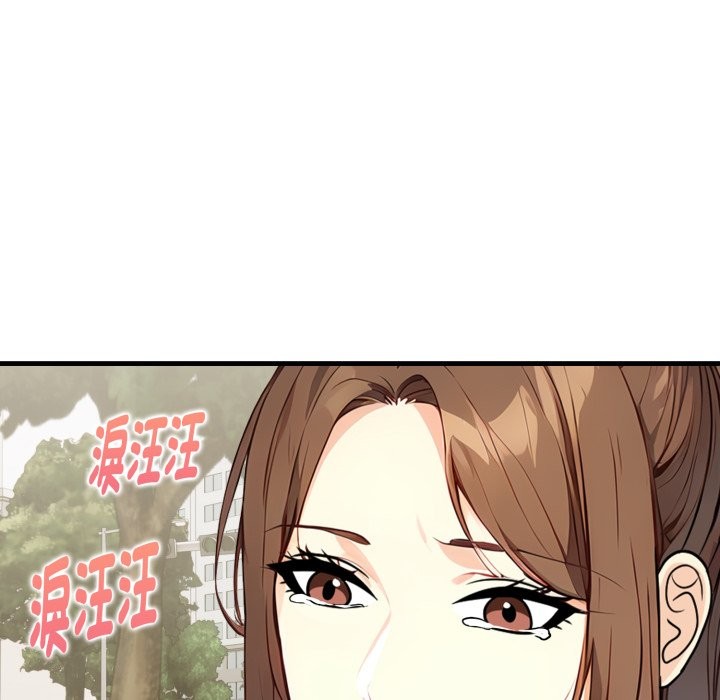 亲切的熟女邻居第12话