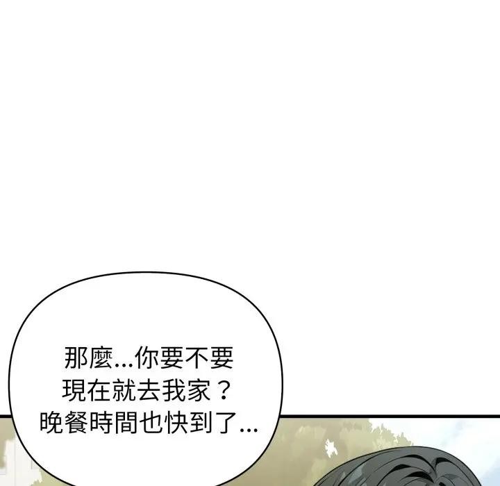 亲切的熟女邻居第12话