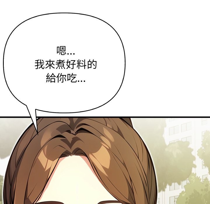 亲切的熟女邻居第12话