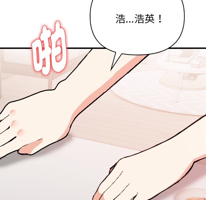 亲切的熟女邻居第12话