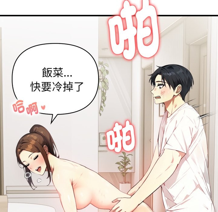 亲切的熟女邻居第12话