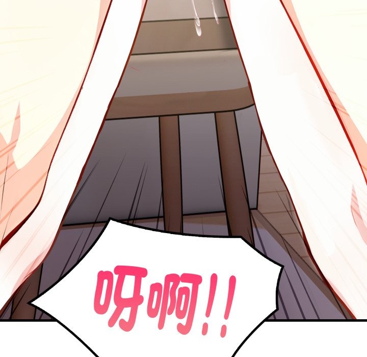 亲切的熟女邻居第12话