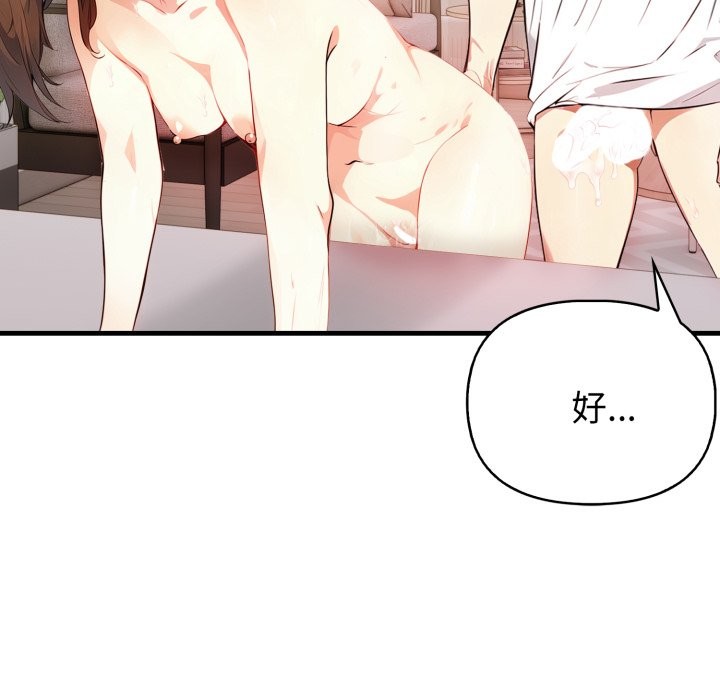 亲切的熟女邻居第12话