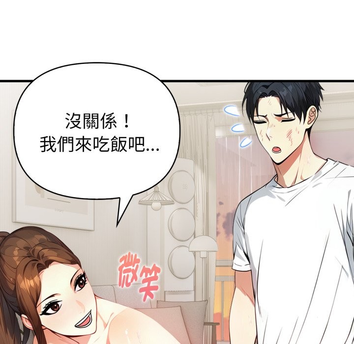 亲切的熟女邻居第12话