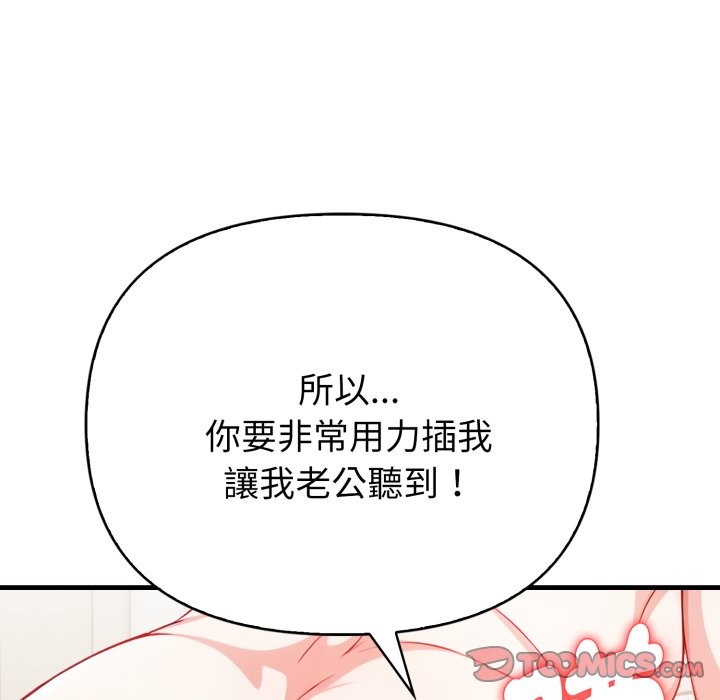 亲切的熟女邻居第12话