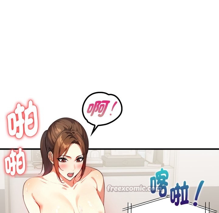 亲切的熟女邻居第12话