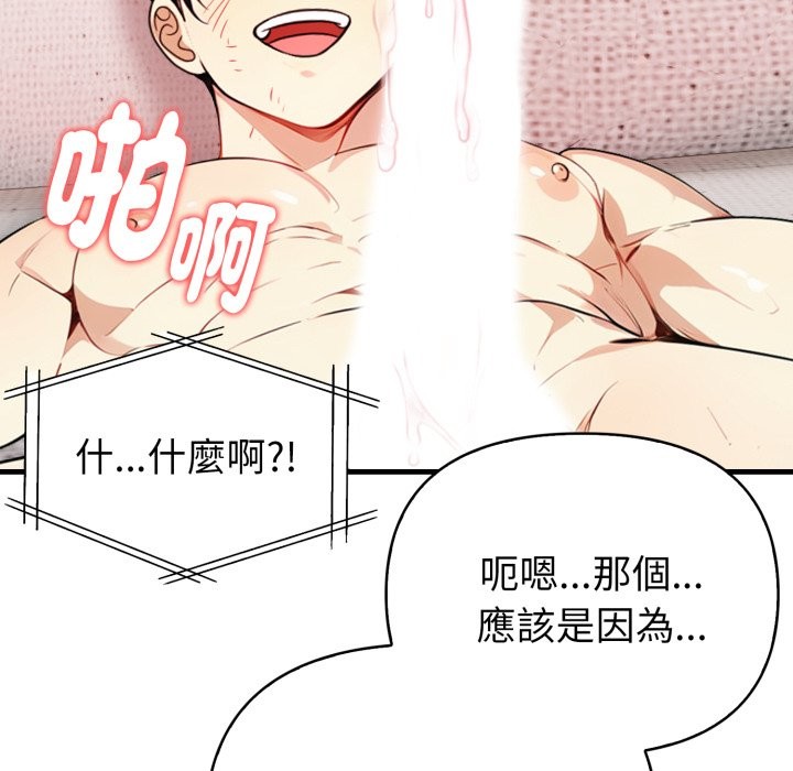 亲切的熟女邻居第12话