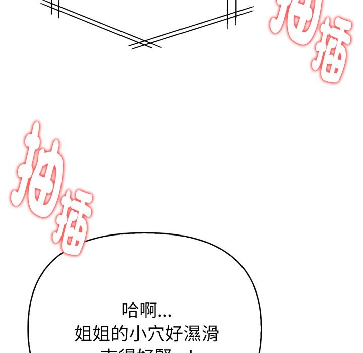 亲切的熟女邻居第12话
