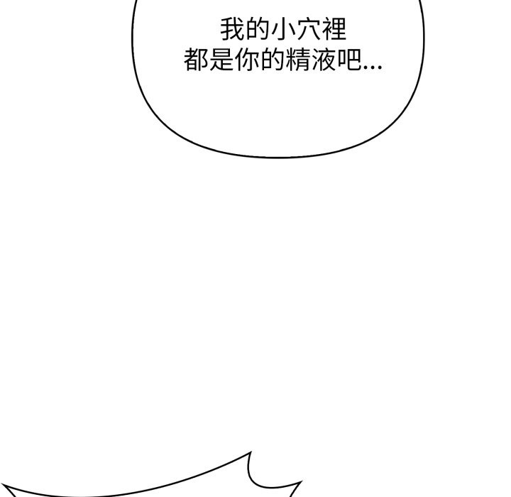 亲切的熟女邻居第12话