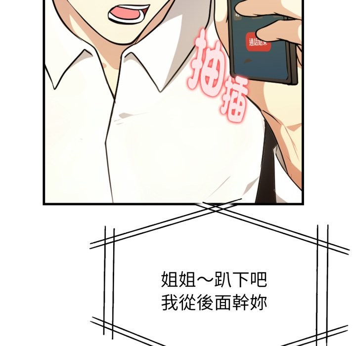 亲切的熟女邻居第12话