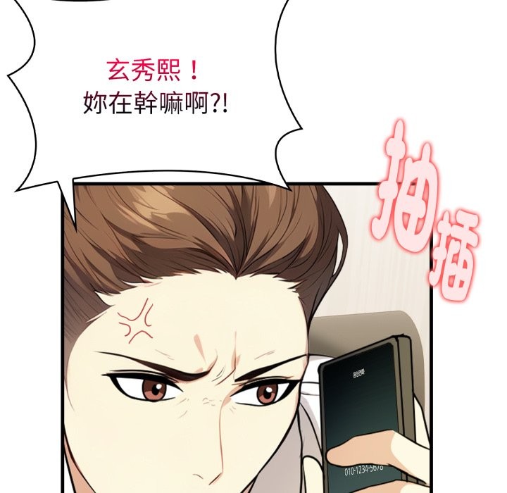 亲切的熟女邻居第12话