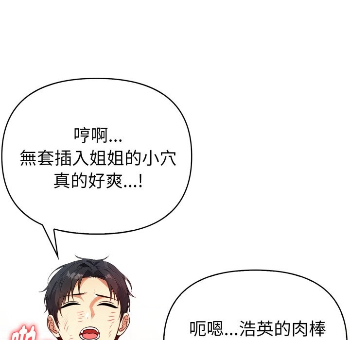 亲切的熟女邻居第12话