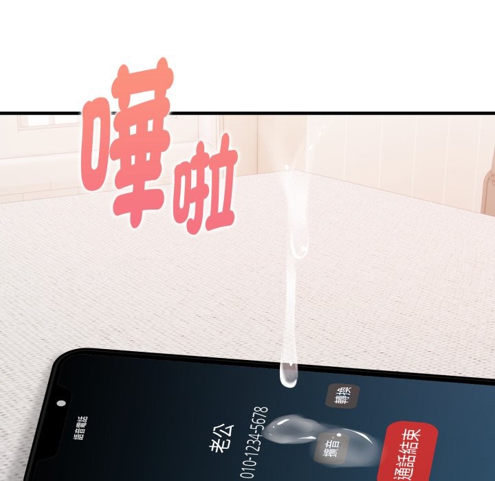 亲切的熟女邻居第12话