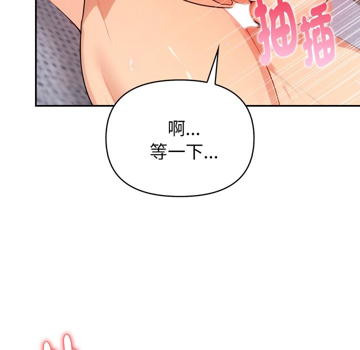 亲切的熟女邻居第13话