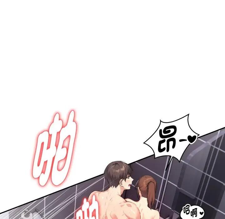 亲切的熟女邻居第13话