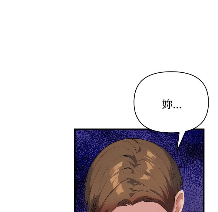 亲切的熟女邻居第14话