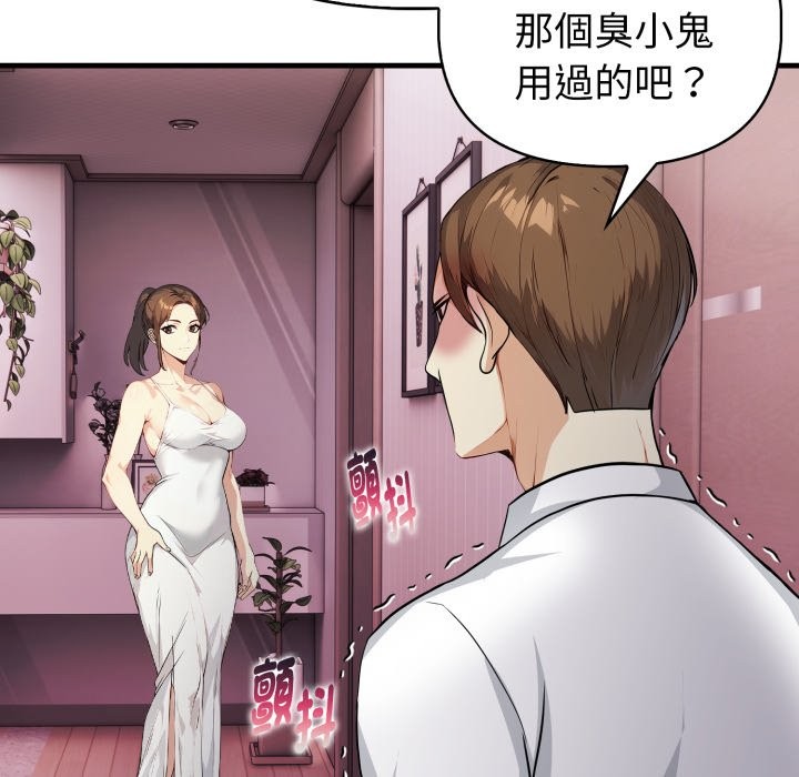 亲切的熟女邻居第14话