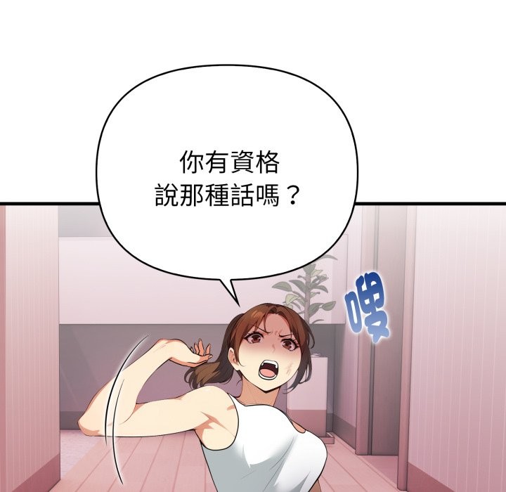 亲切的熟女邻居第14话