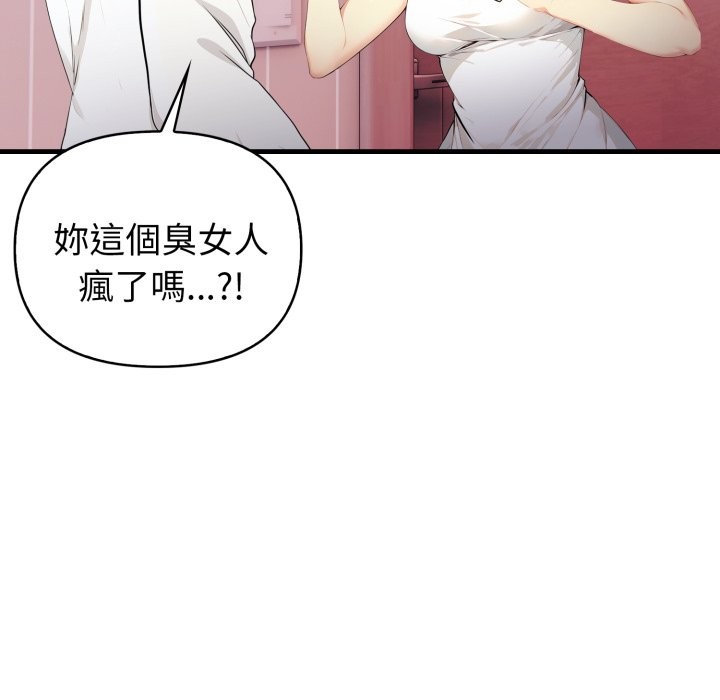 亲切的熟女邻居第14话