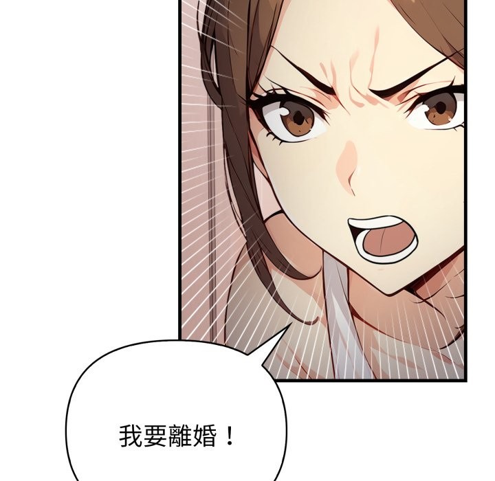 亲切的熟女邻居第14话