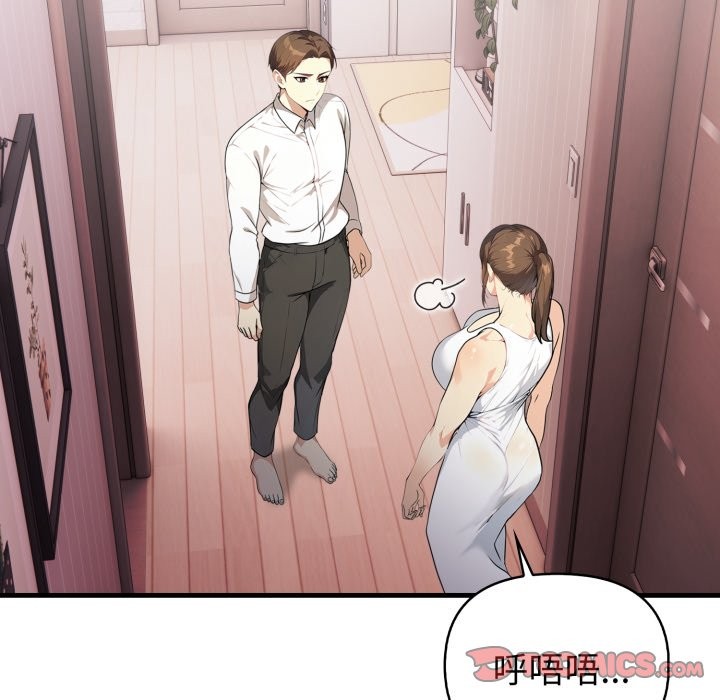 亲切的熟女邻居第14话