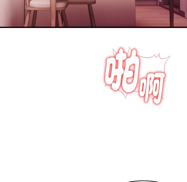 亲切的熟女邻居第14话