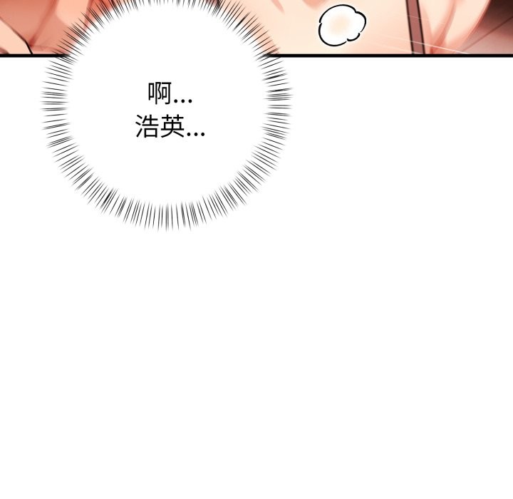 亲切的熟女邻居第14话