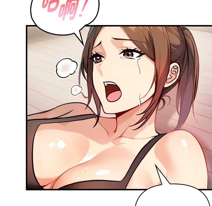 亲切的熟女邻居第14话