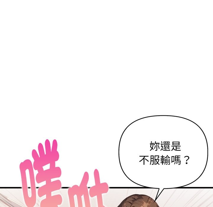 亲切的熟女邻居第14话