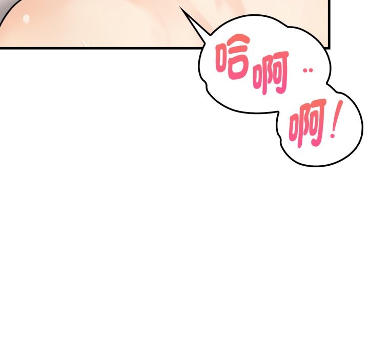 亲切的熟女邻居第14话