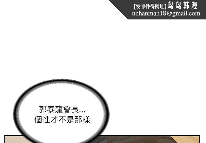 财阀家的女婿第69話