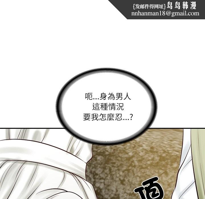 财阀家的女婿第69話