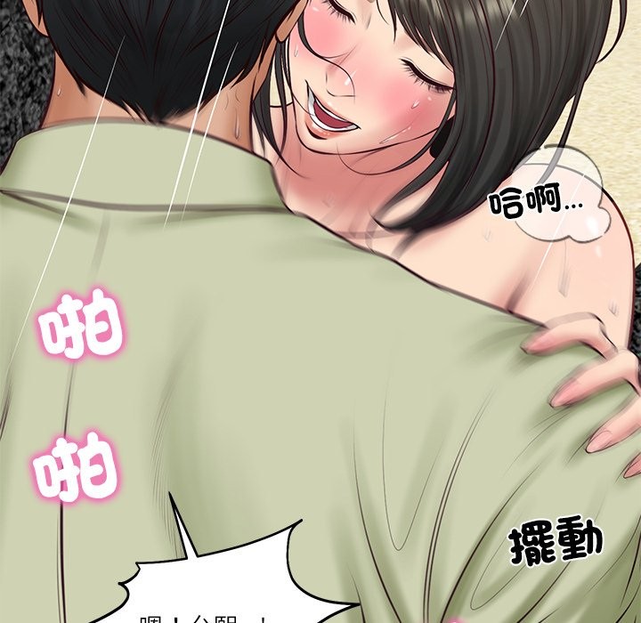 财阀家的女婿第69話