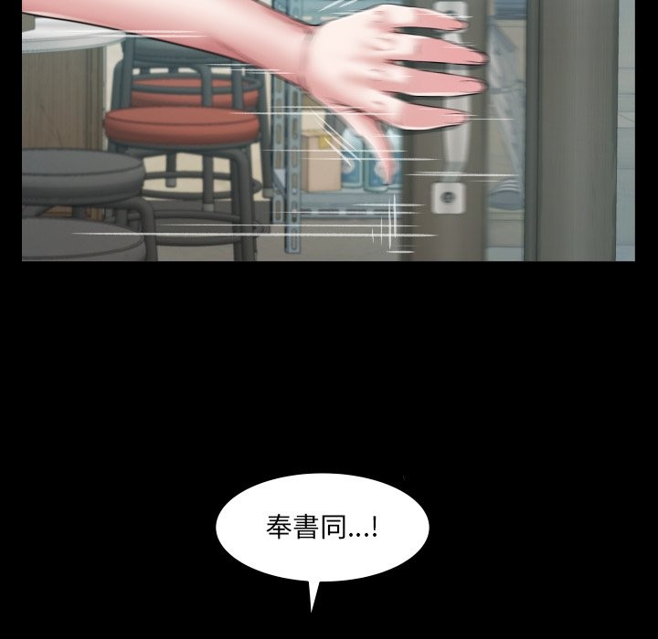 房间裏的心跳第23話