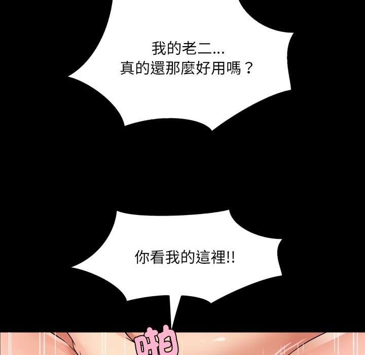 房间裏的心跳第23話