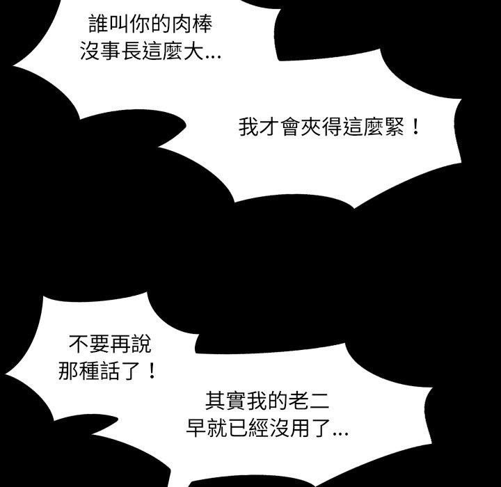 房间裏的心跳第23話