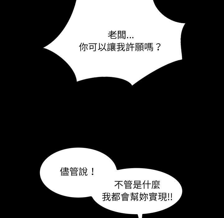 房间裏的心跳第23話