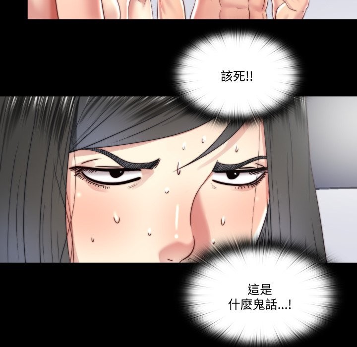 隐秘的同居第25話