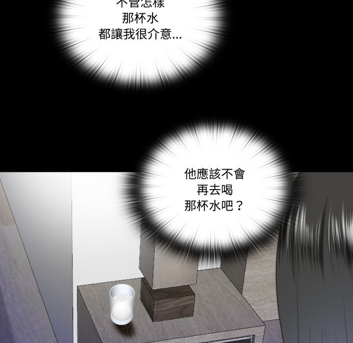 隐秘的同居第25話