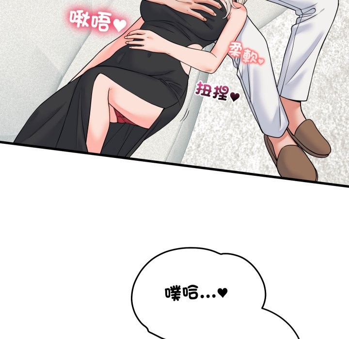 少爷的替身第41話