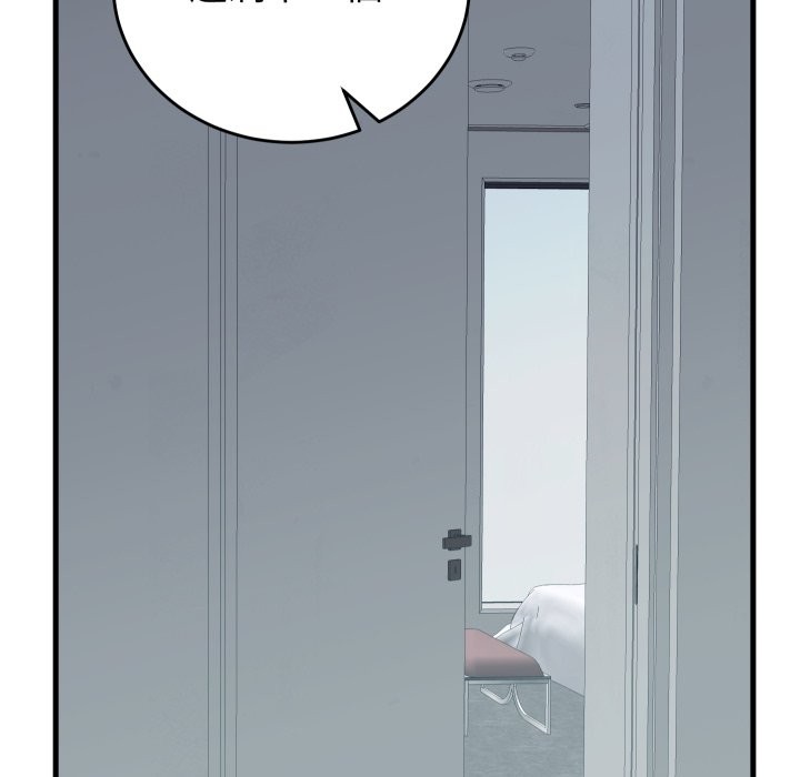 少爷的替身第41話