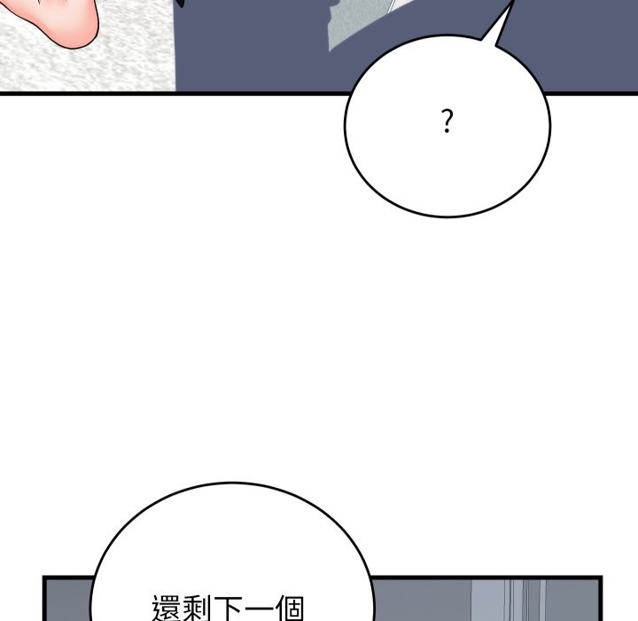 少爷的替身第41話