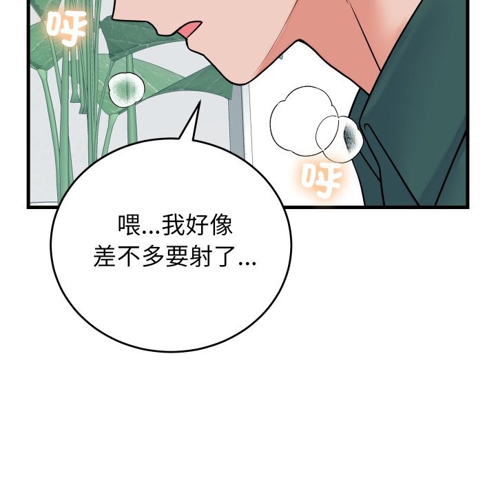 少爷的替身第41話