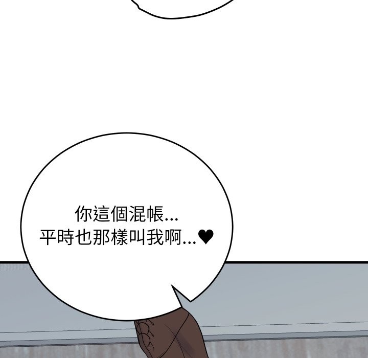 少爷的替身第41話