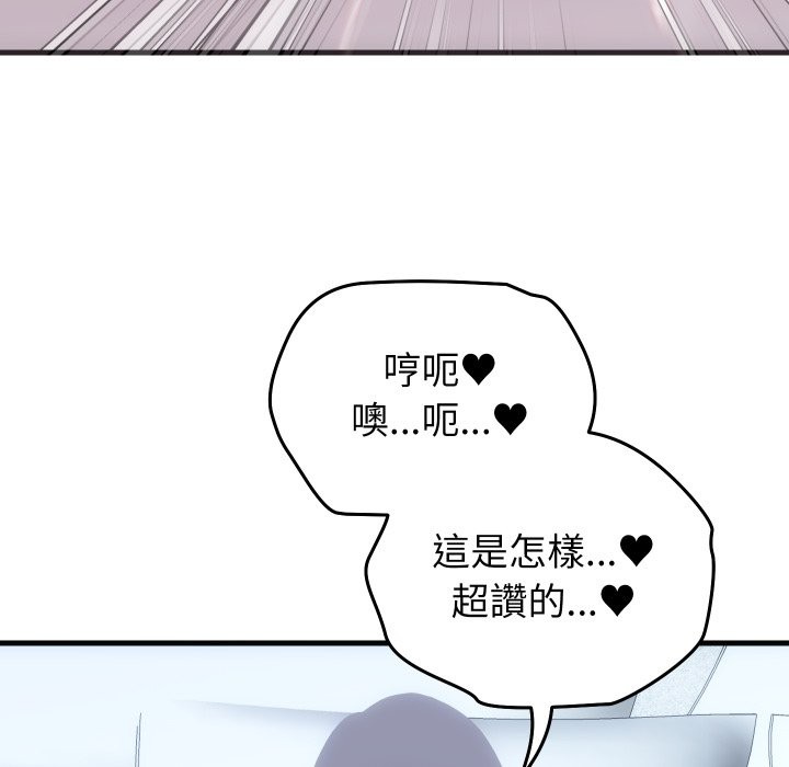 少爷的替身第41話