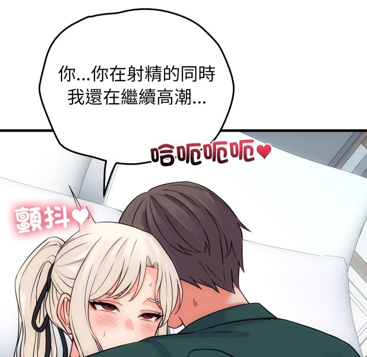 少爷的替身第41話