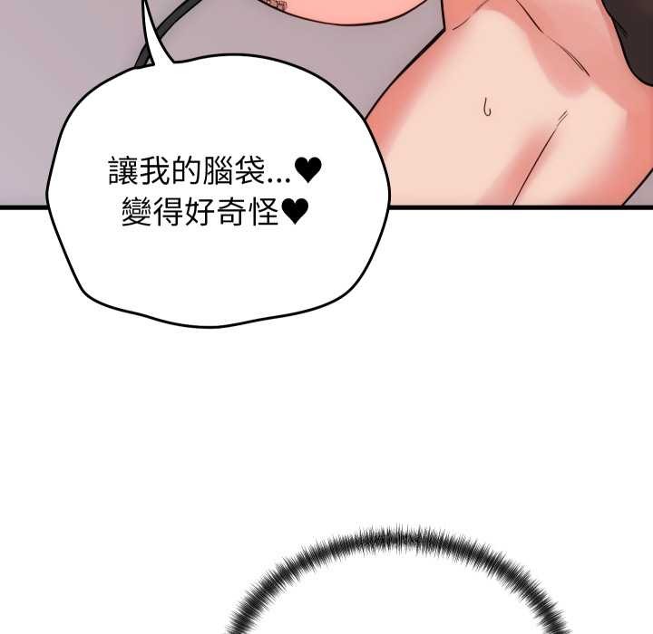 少爷的替身第41話