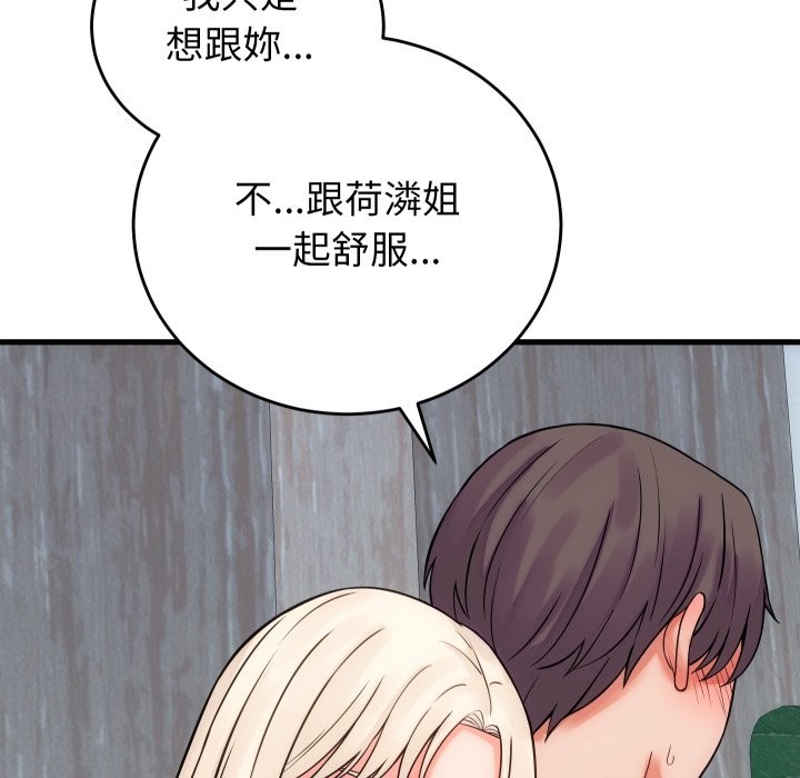 少爷的替身第41話