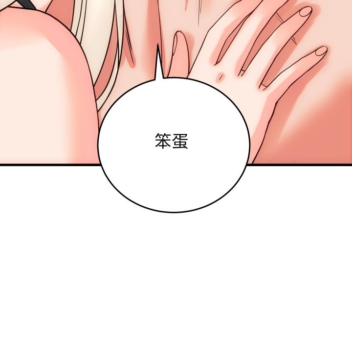 少爷的替身第41話